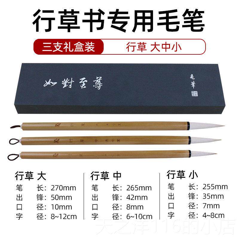 正品行草书毛笔 专业级兼毫成人练毛笔书法笔狂草初学者 练写行书