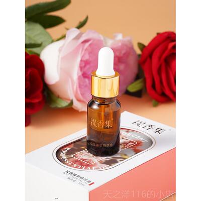 正品香集0玫瑰精油缇 玫瑰臻%萃精华油10ml补水保湿 1面部按摩