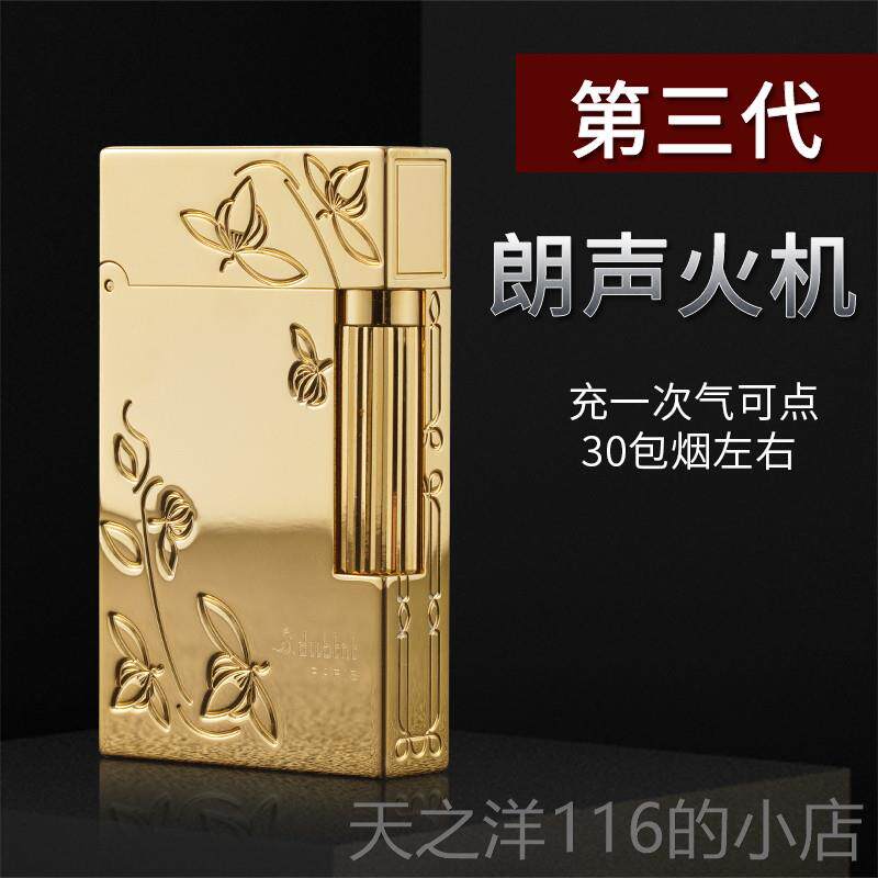 正品声法国S.d网ub超tnt都柏特钢音朗充气打火机薄纯铜红男士创意