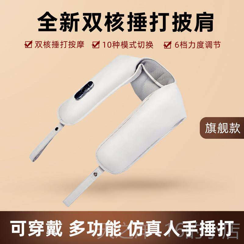 正品颈椎按摩器仪肩膀颈敲打神背部腰部器颈肩敲敲乐肩部动捶打披
