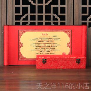 正品结婚誓言新书爱情保证书婚礼郎宣誓书中式卷送轴承诺书闺蜜礼