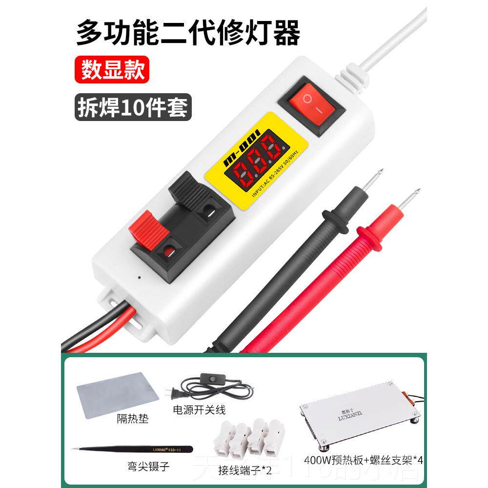 正品多功能试灯器神试灯LED灯珠维修试仪两位数夹显快测速检测修
