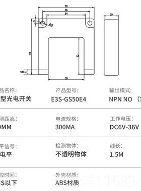正品凹槽光电关U型对射-感测器槽距50MM感测器1型2-2436V开E3S-GS