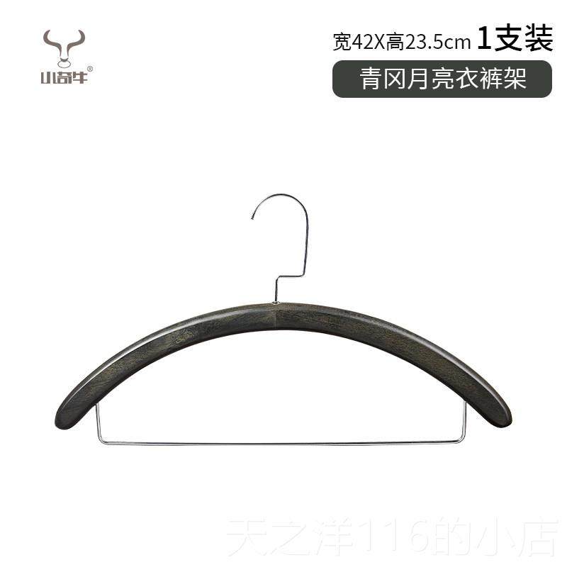 正品小奇牛冈古简典青实木无痕衣架家用高服档约成人裤架装店挂衣,收纳整理,木质衣架,淘宝优惠券,粉丝福利购,淘宝优惠卷