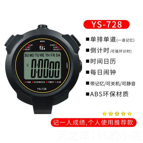 正品军绿时色秒专表教练训练业田径体育带夜光运动子计器比赛专电