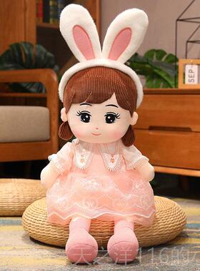 正品Feier毛绒玩具粉红色可爱的布娃娃礼女孩睡枕觉娃娃女朋友生