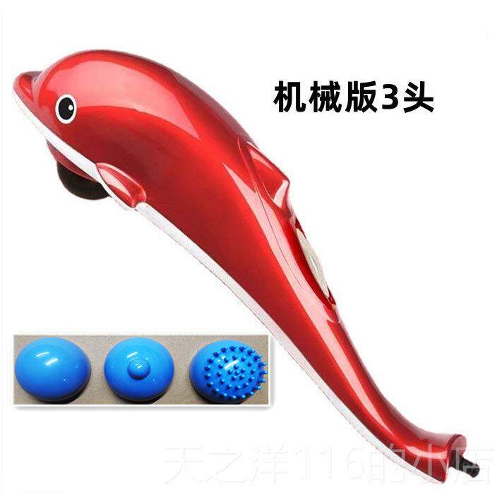 正品瑞丰大功率小海豚按摩器肩颈腰部背手式红外部电动震动仪持棒