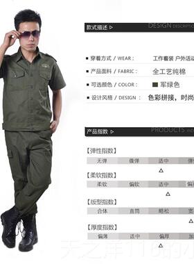 正品夏工干作服套装男士纯棉长薄款汽修电焊工地袖活季迷彩劳保服