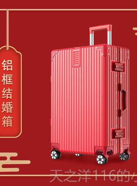 正品箱结婚行李铝框红色陪嫁箱新娘杆箱女旅箱小密码拉皮行箱子嫁