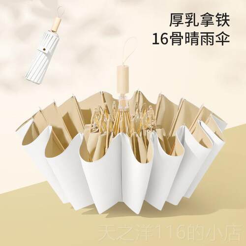 正品圣f比托16骨加大防风遮阳太阳防晒防外伞线女折叠晴雨两紫用u