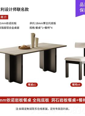 正品德丰钙华板餐桌椅组合小现代简公寓法式约中世纪风格长方石形