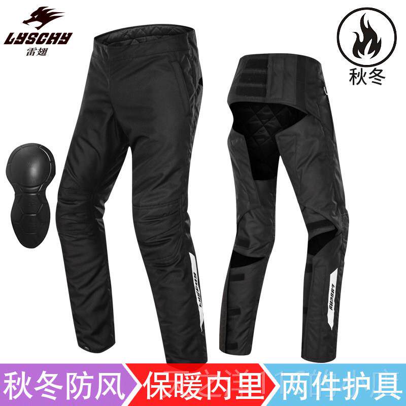 正品雷翅摩保托车装骑挡行裤防风暖备冬季防摔速脱快拆裤机车护膝