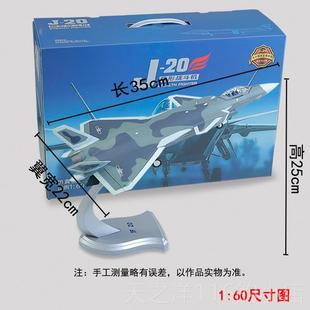 48珠海航歼20战 斗建展机航合金军节礼物J20隐形飞机 模1 正品