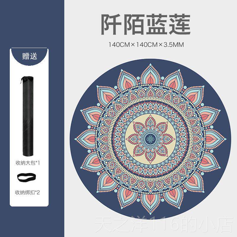 正品圆形瑜伽垫女冥想垫然橡胶家瑜伽垫
