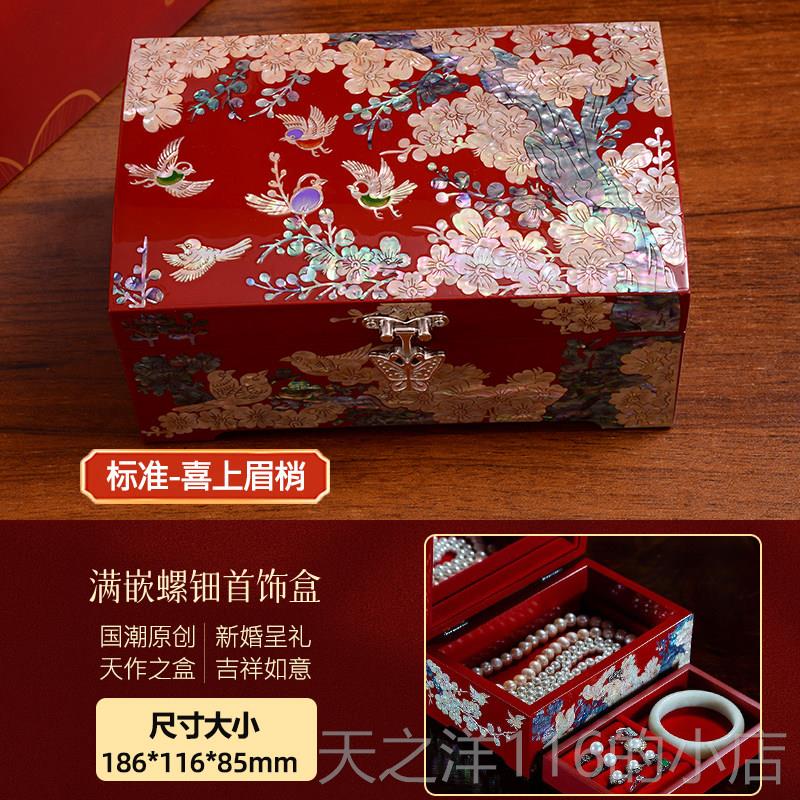 正品螺钿首饰盒遥漆器大漆贝壳嫁非遗工艺收纳盒陪生平日新结婚婚图片