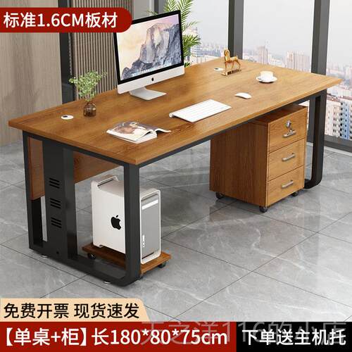 正品老板办公桌单用人简约现代家员台桌子办公室工位式电脑桌办公