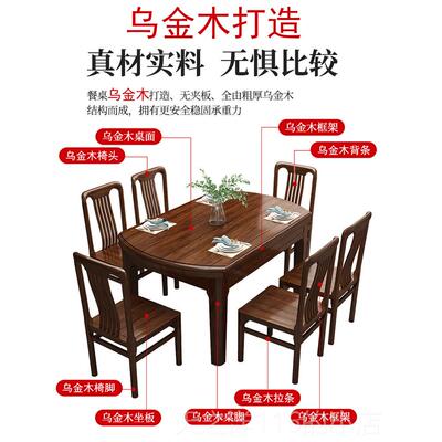 正品榫乌木餐桌椅组实木合卯可伸缩折叠方桌变圆桌子家用小户型金