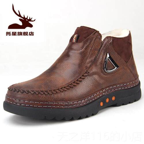 正品托京星冬季北棉一鞋男羊皮毛体加绒加厚防滑中老年爸爸鞋老布