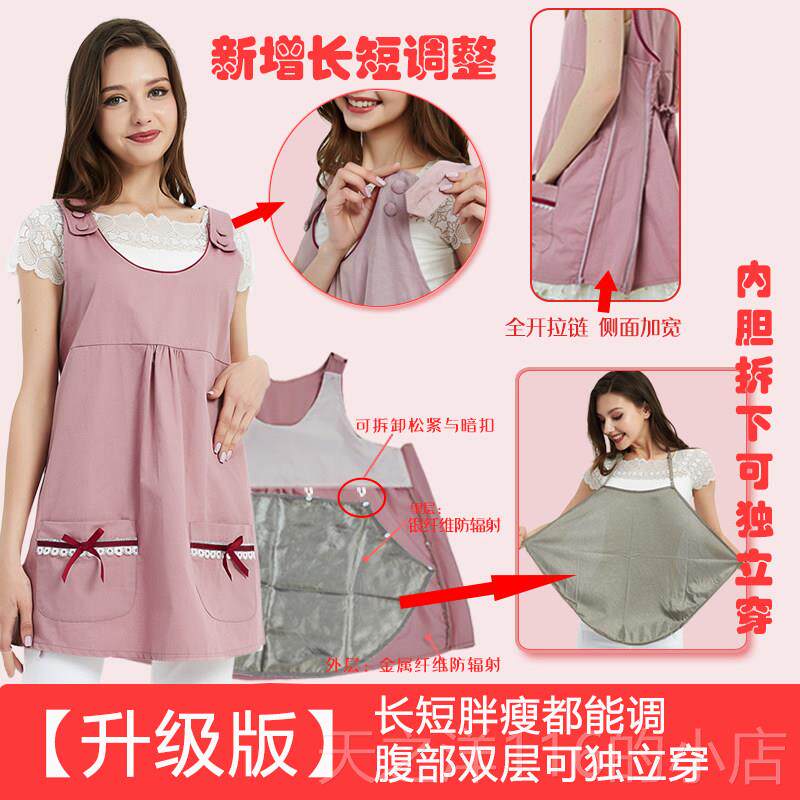 正品maxmami孕防辐射服妇装背季心外穿上班大码衣服四肚兜银围放