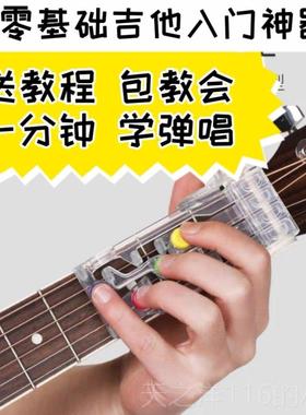 正品吉和弦神器一他辅键和弹弦助器新手抖音民谣懒人一键自动按和