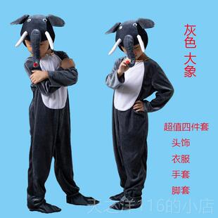 正品儿童演出服动表演服装服狮子象小鹿驯鹿物河马大小毛驴卡衣通