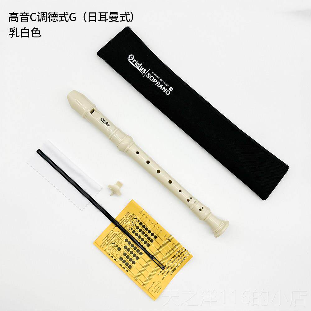 正品孔声高音德英式八八孔竖笛C调洛克孔中音国F调巴中小学生长笛