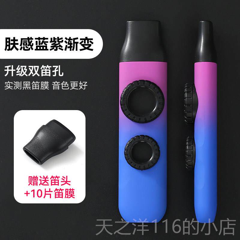 正品新型双笛膜卡祖笛嘟专业演奏嘟级口笛子儿童祖卡笛琴小口笛笛