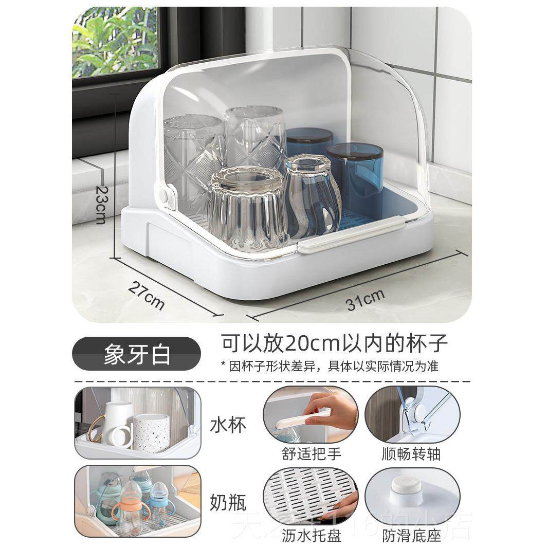 正品防子尘放瓶杯收纳盒家用水杯玻璃茶杯子架沥水托 托盘带盖厨