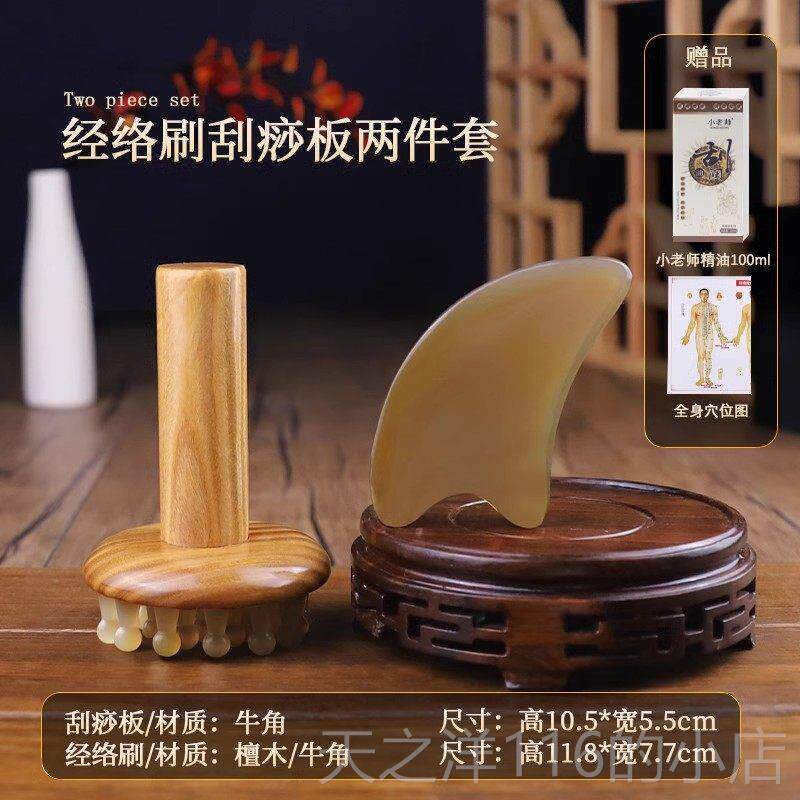 正品牛角带脉经络刷部全筋身通用按摩刷肚神器燃子脂揉腹疏通肝胆