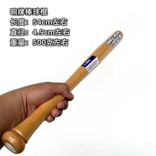正品州棒响牌实木棒球棍红木硬木棒球原防木色车载广家用身防卫棍