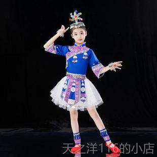 演彝族 正品 女童纱裙瑶族彝族 少数民族舞蹈表演服装 3月3日