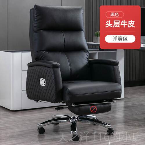 正品皮老板椅可躺午休真办公工椅家用轻奢电脑椅办公室椅大班人体