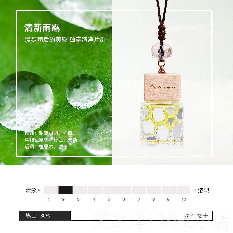 正品艾梦久露薰儿汽车香水挂件坠车载香精油香气掉持淡香悬挂式除