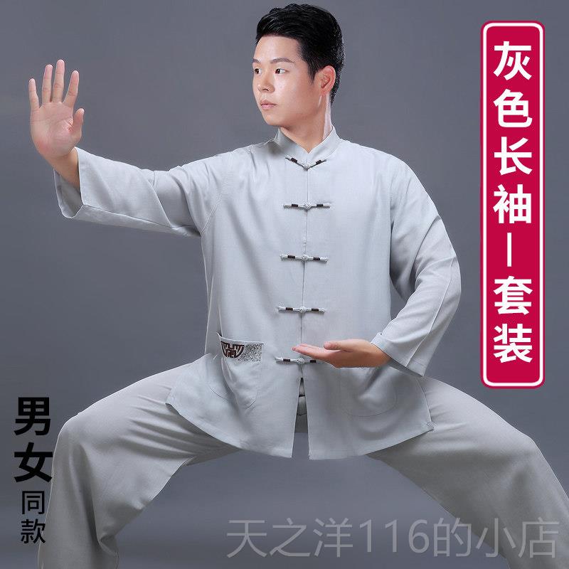 正品棉麻表演太极服女款202新春夏男款八款段锦太功极拳太极练服图片