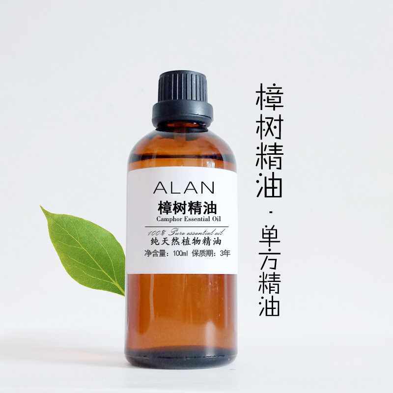正品樟树精油100ml芳樟油单方抗菌驱蚊虫化痰发汗去胀气刮痧按摩