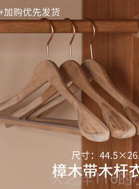 正品家用樟木无痕简约原宽肩香架木色防蛀虫木衣西装木头衣挂成人