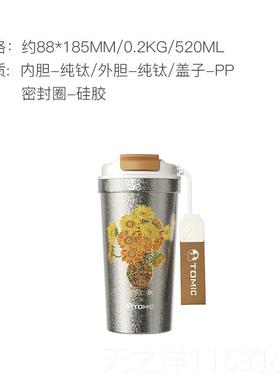 正品朱炳仁铜燃烧向温日葵纯钛咖啡杯20的25新高档钛杯便携保水款
