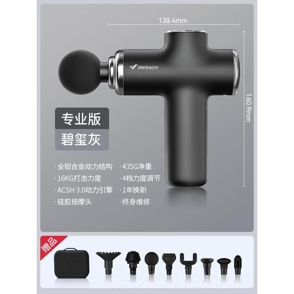 正品麦瑞克筋膜枪专业肌肉枪按摩摩器放松器按健身震级动肌颈膜男,运动/瑜伽/健身/球迷用品,筋膜枪,淘宝优惠券,粉丝福利购,淘宝优惠卷