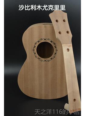 正品手工diy尤克里里彩绘小自吉他桃花木制乐心器拼作装制团建材