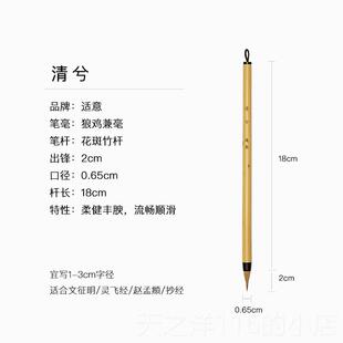 正品适意兼毫毛纯狼毫羊毫号紫毫专级中中楷小楷颜体篆书业行书隶