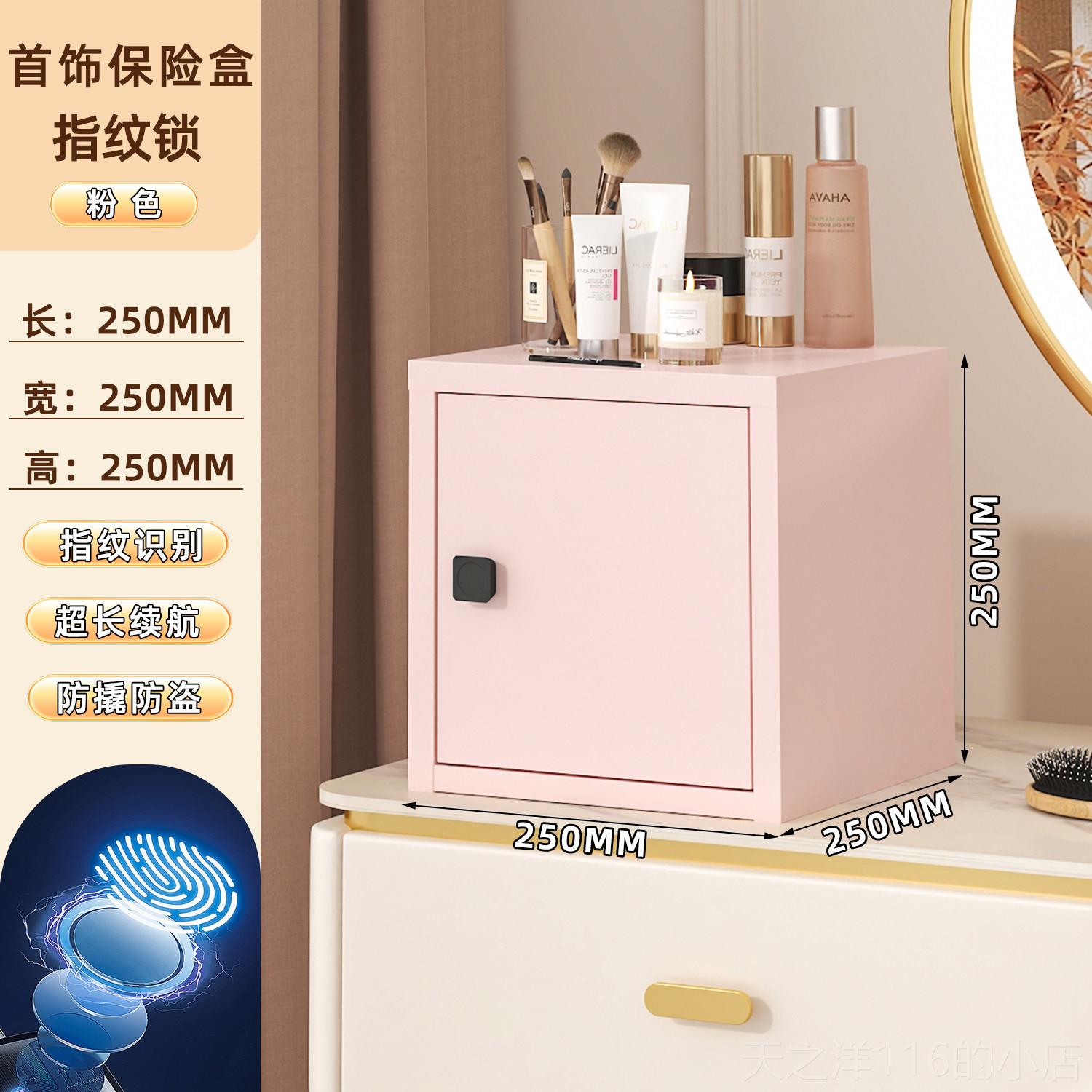 正品码指纹带锁抽屉式家首饰小盒保险箱桌面金密属收纳柜用型保险图片