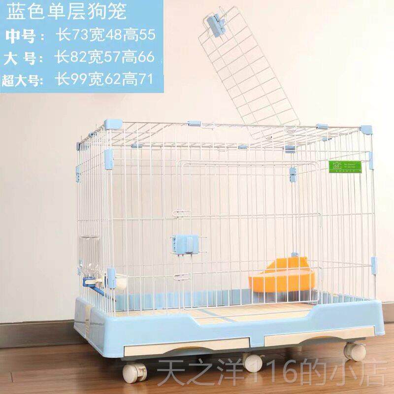 正品小型和中型狗笼，室内带厕所泰迪小和物狗猫兔笼子笼房子隔离