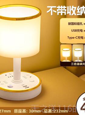 正品床德3合1带插座灯国可充电台灯家用卧室头睡眠灯LED护眼小夜