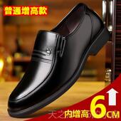 内高皮鞋 爸爸鞋 男6c鞋 正品 m真皮商务正装 8cmc休闲 男士 中老年增高