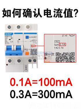 正品正电漏电Dz472Le Nble P 100AMa 300xMa漏电保护开关0.1 0.3A