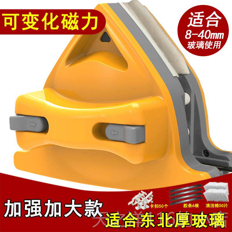 正品京擦玻璃器防夹手雀清洁工具双面玻璃层窗器三层双中空调节擦