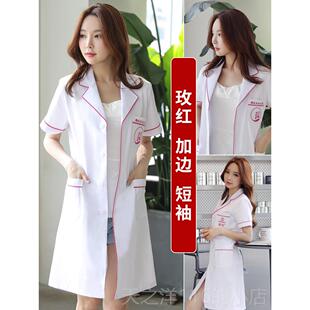 正品半永久白大褂长短袖医作生韩版男牙科药店衣服腔口服医美整形