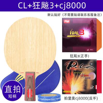 正品斯蒂卡STIGA帝卡乒乓球拍底板C直L专业级CR板直拍斯WR横板B横