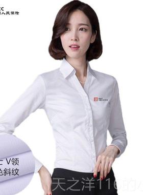 正品款长短袖中国人民保O险衬衫新工作服男女正装定PICC职业装制