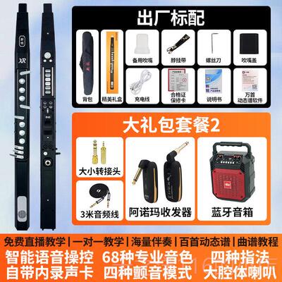 正品2025款SierraXR60电0吹端管乐器品牌中老年人高智能电子萨0克